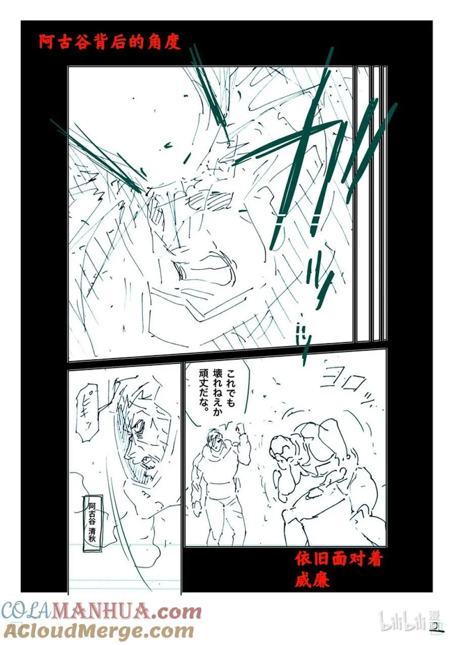 245 由我来矫正 第21页