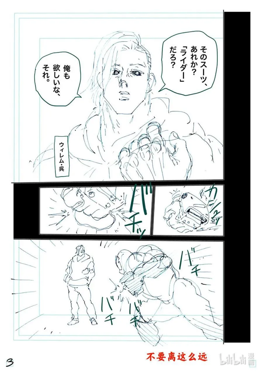 245 由我来矫正 第22页