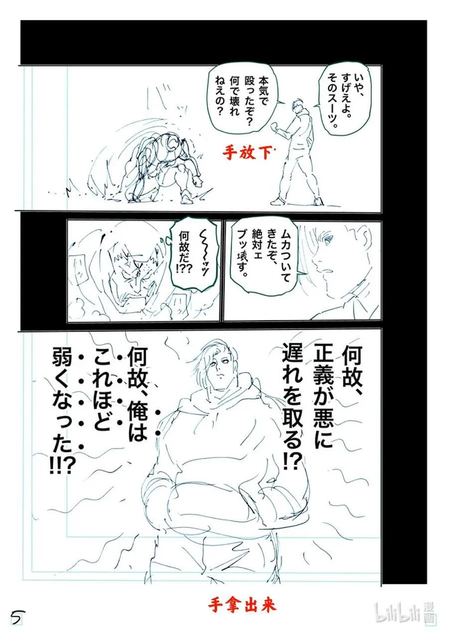 245 由我来矫正 第24页