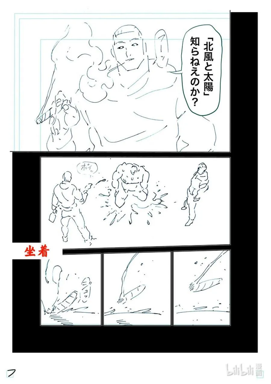 245 由我来矫正 第26页
