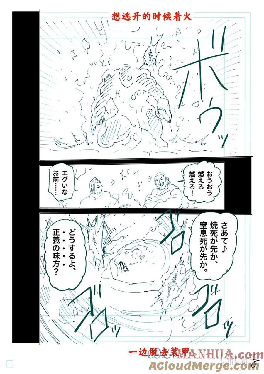 245 由我来矫正 第27页