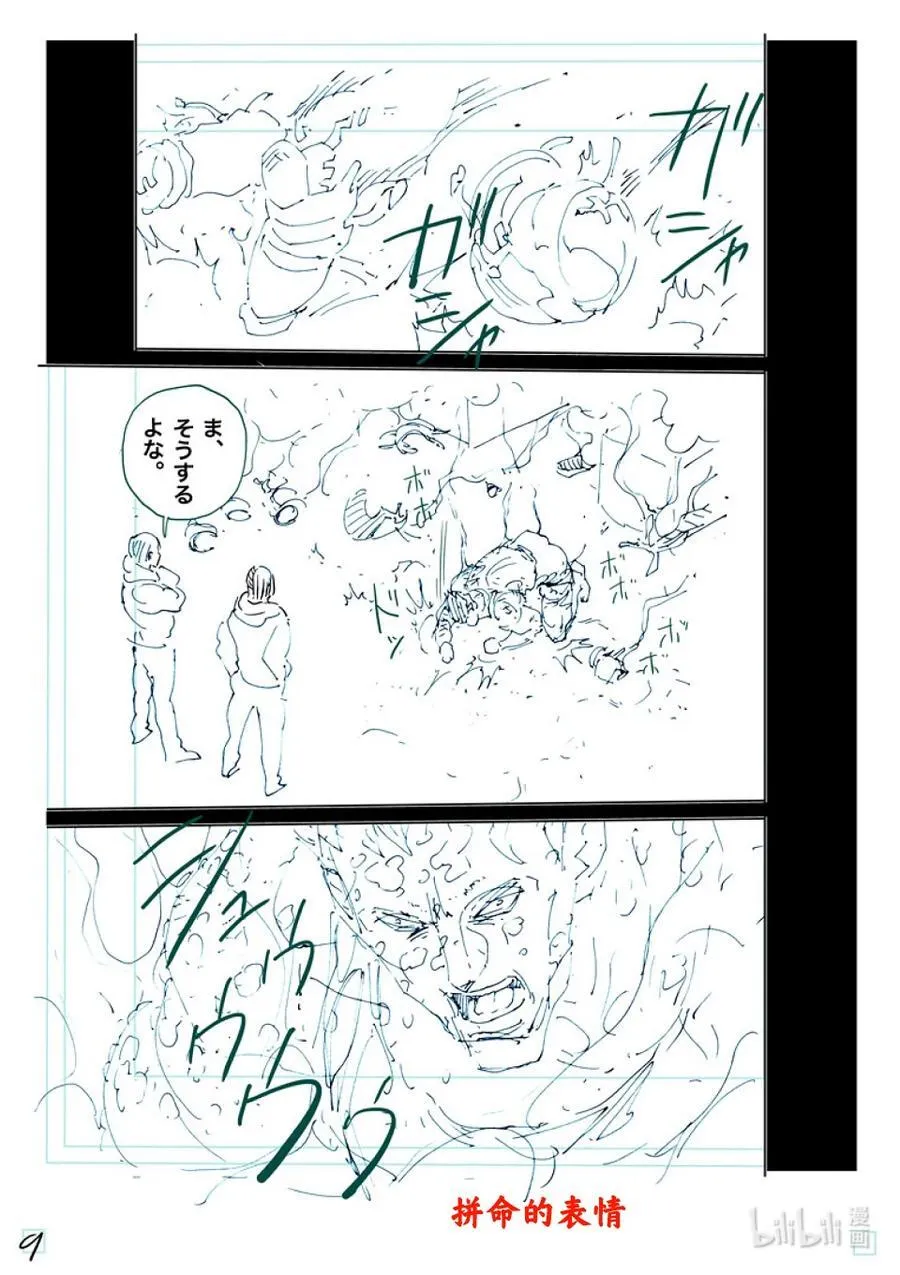 245 由我来矫正 第28页