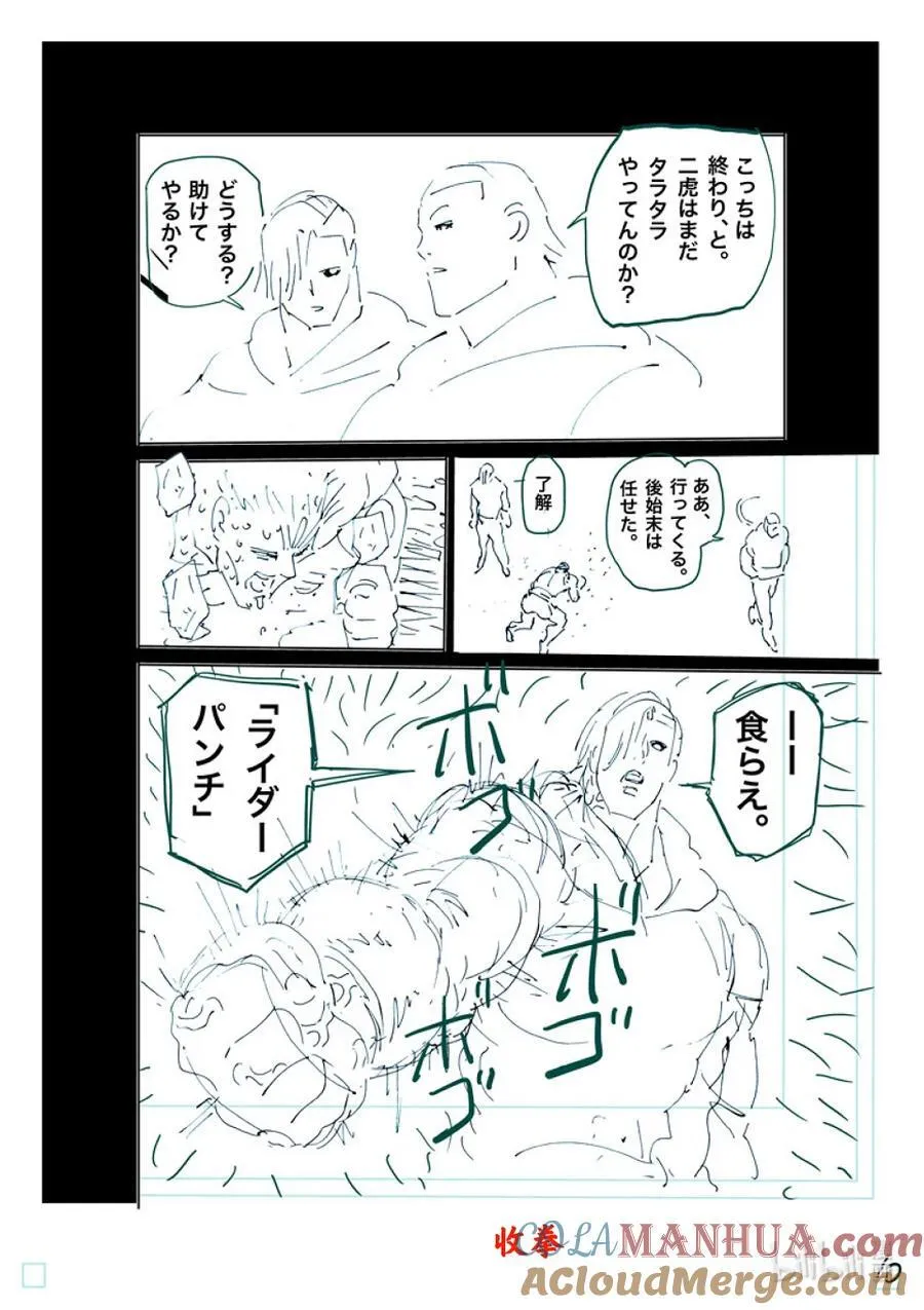 245 由我来矫正 第29页