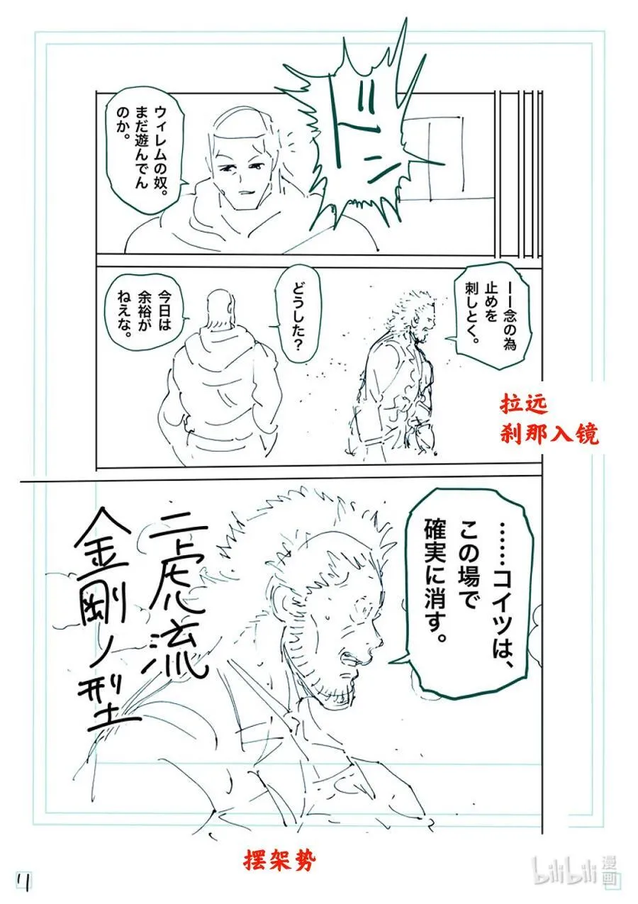 245 由我来矫正 第30页