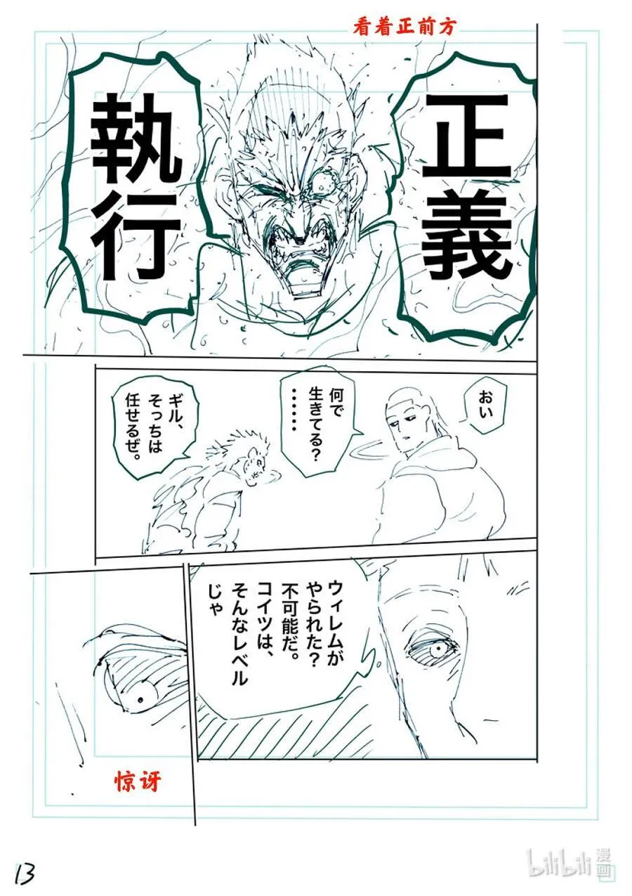 245 由我来矫正 第32页