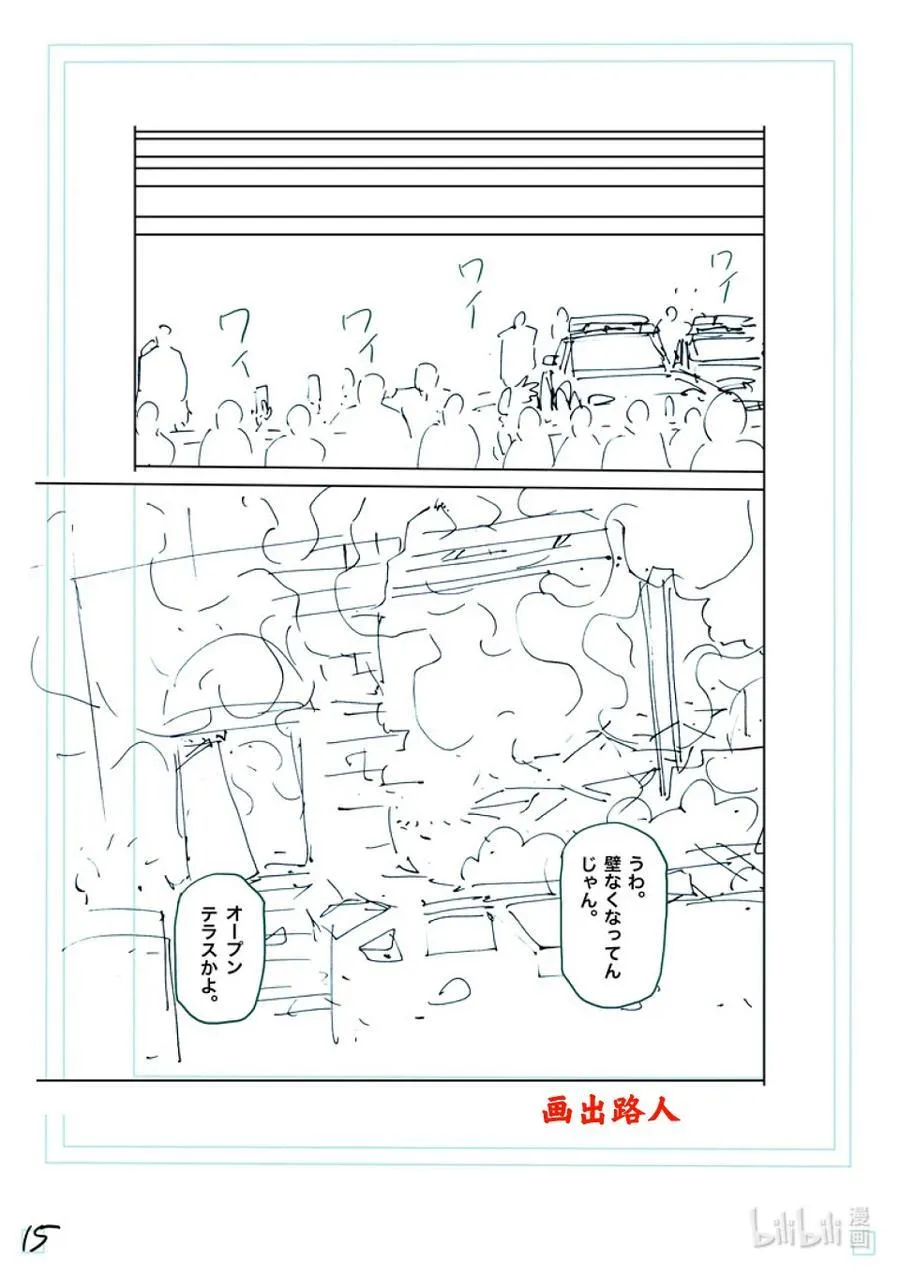 245 由我来矫正 第34页
