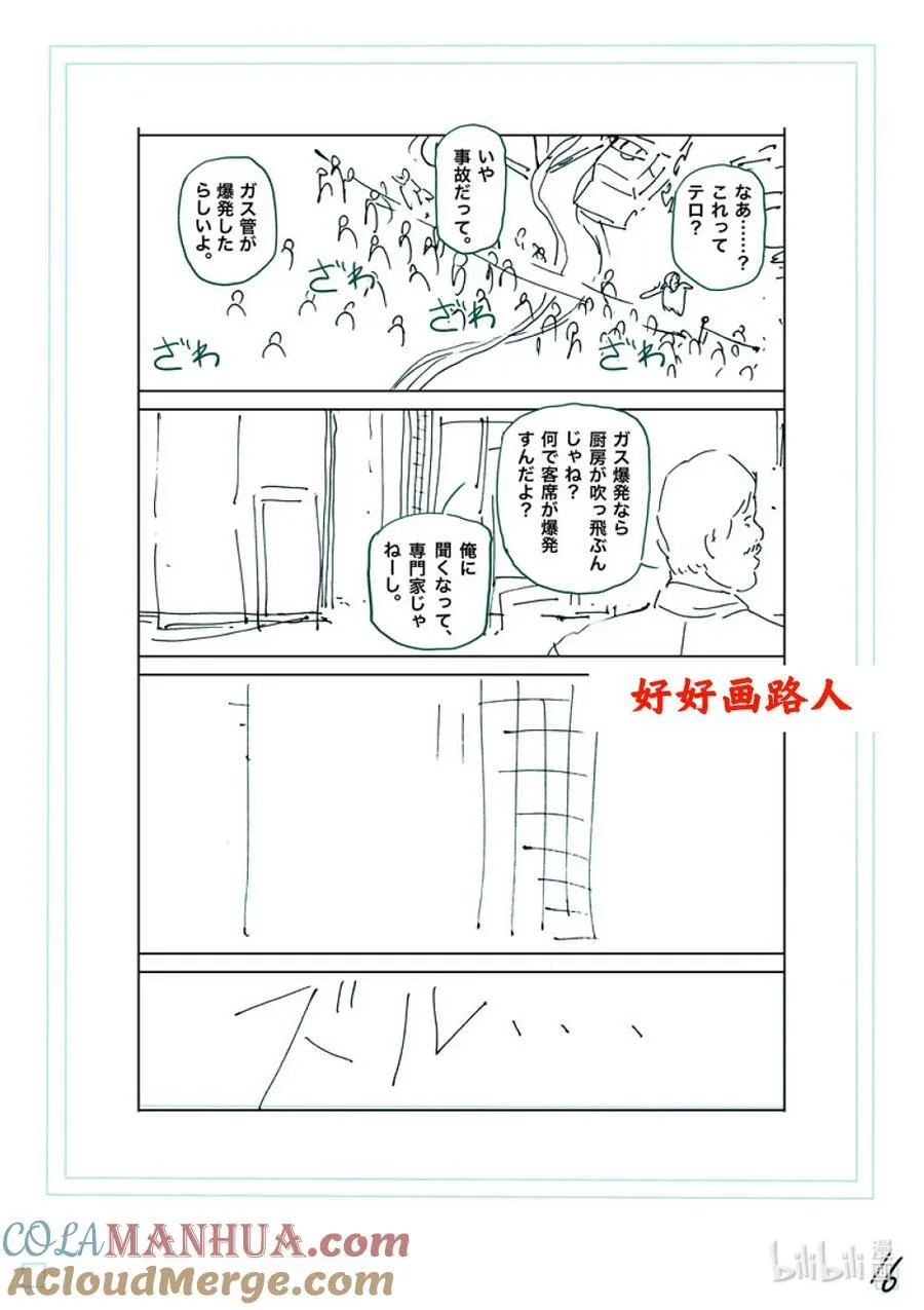 245 由我来矫正 第35页