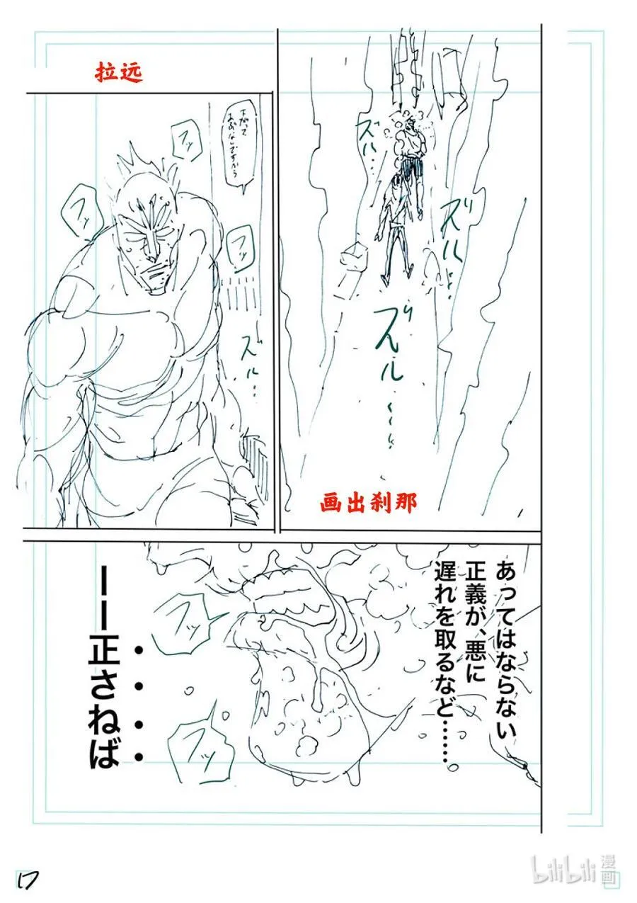 245 由我来矫正 第36页