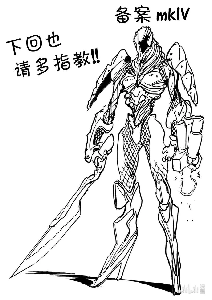 245 由我来矫正 第38页