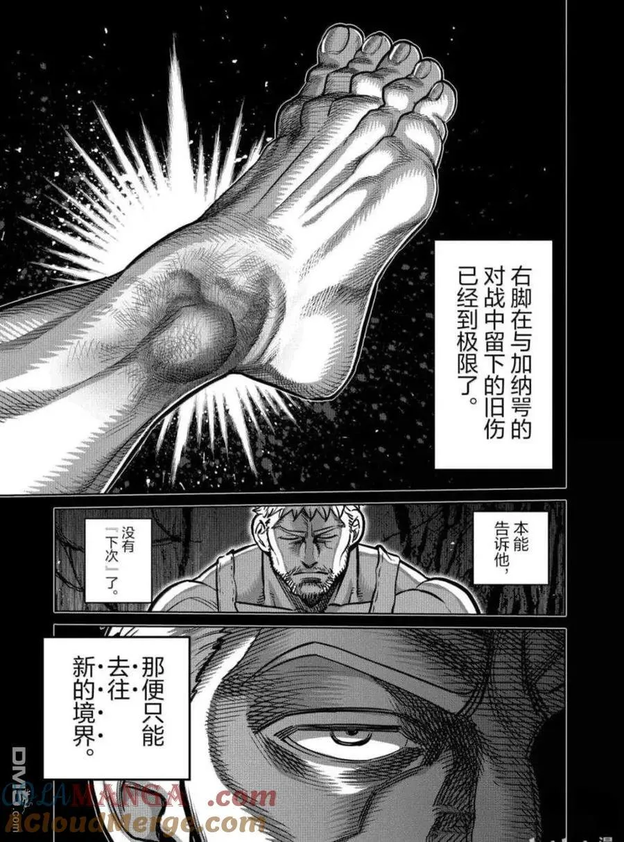 第310话 第3页