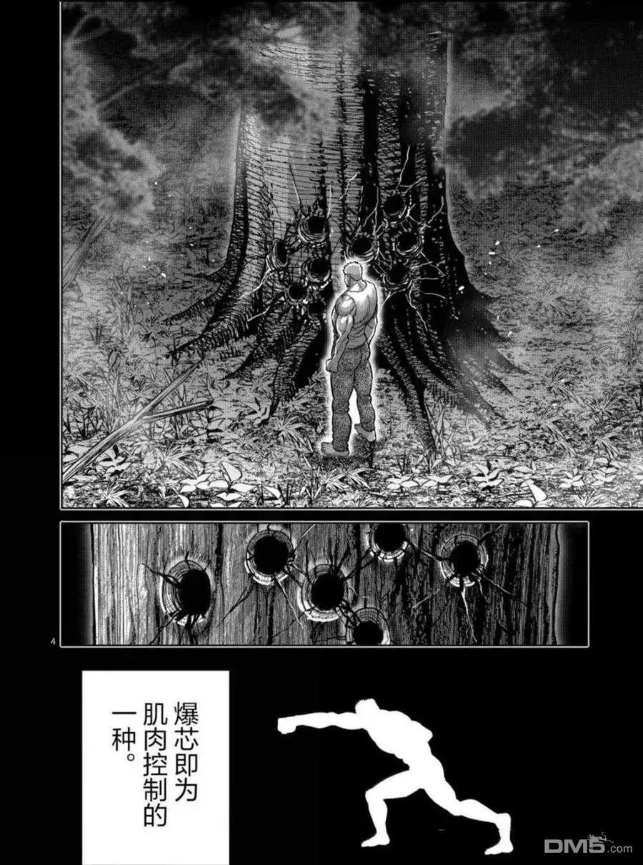第310话 第4页