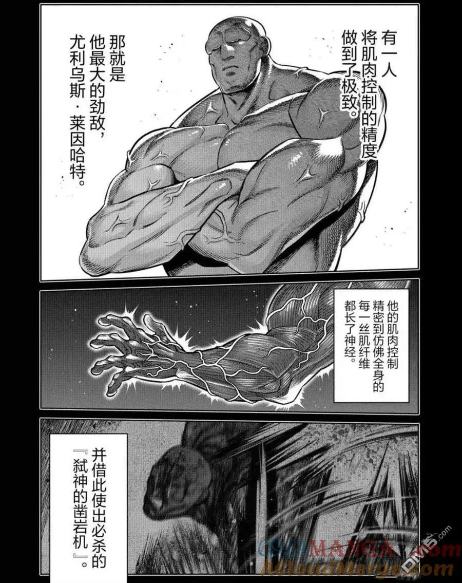 第310话 第5页