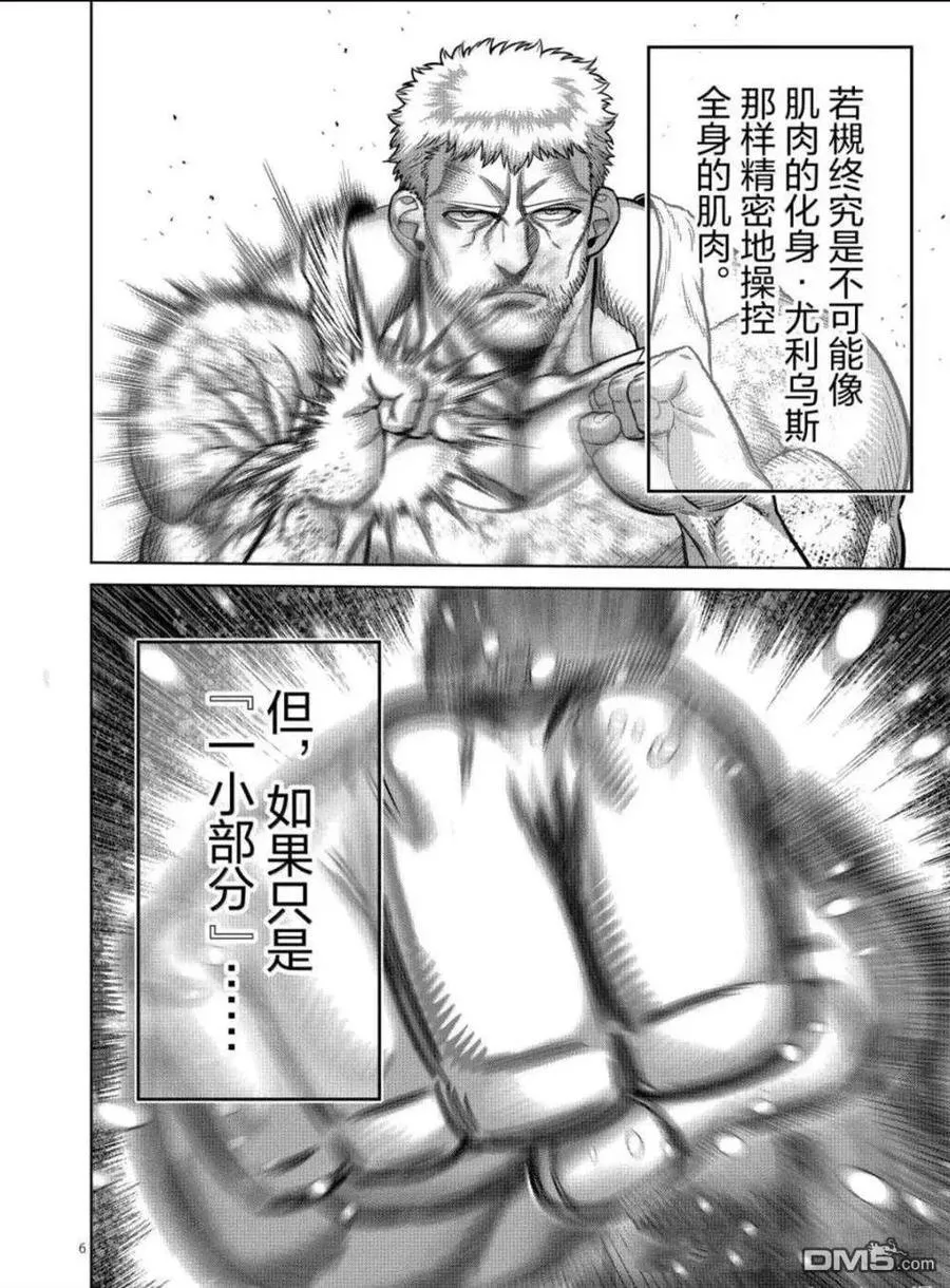 第310话 第6页