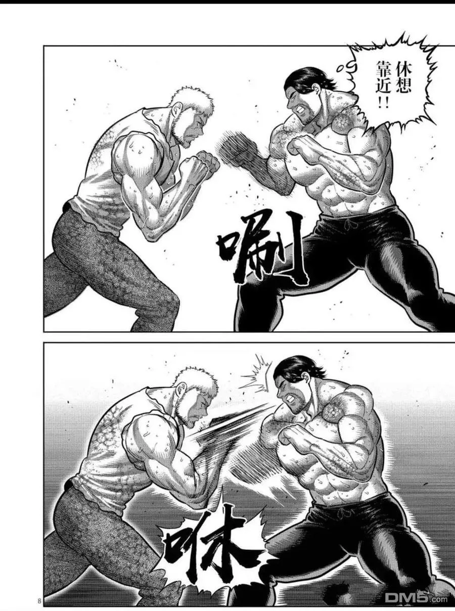 第310话 第8页
