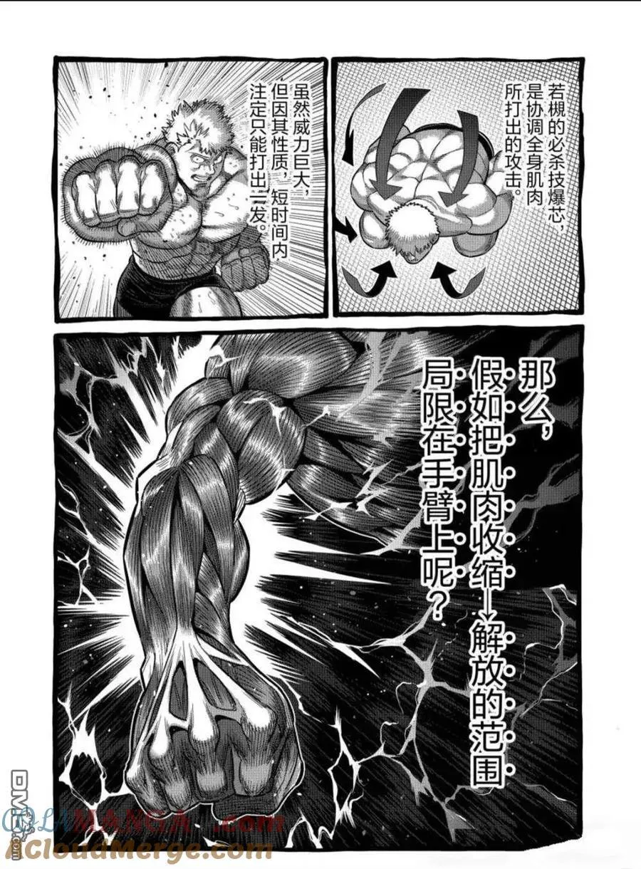 第310话 第11页
