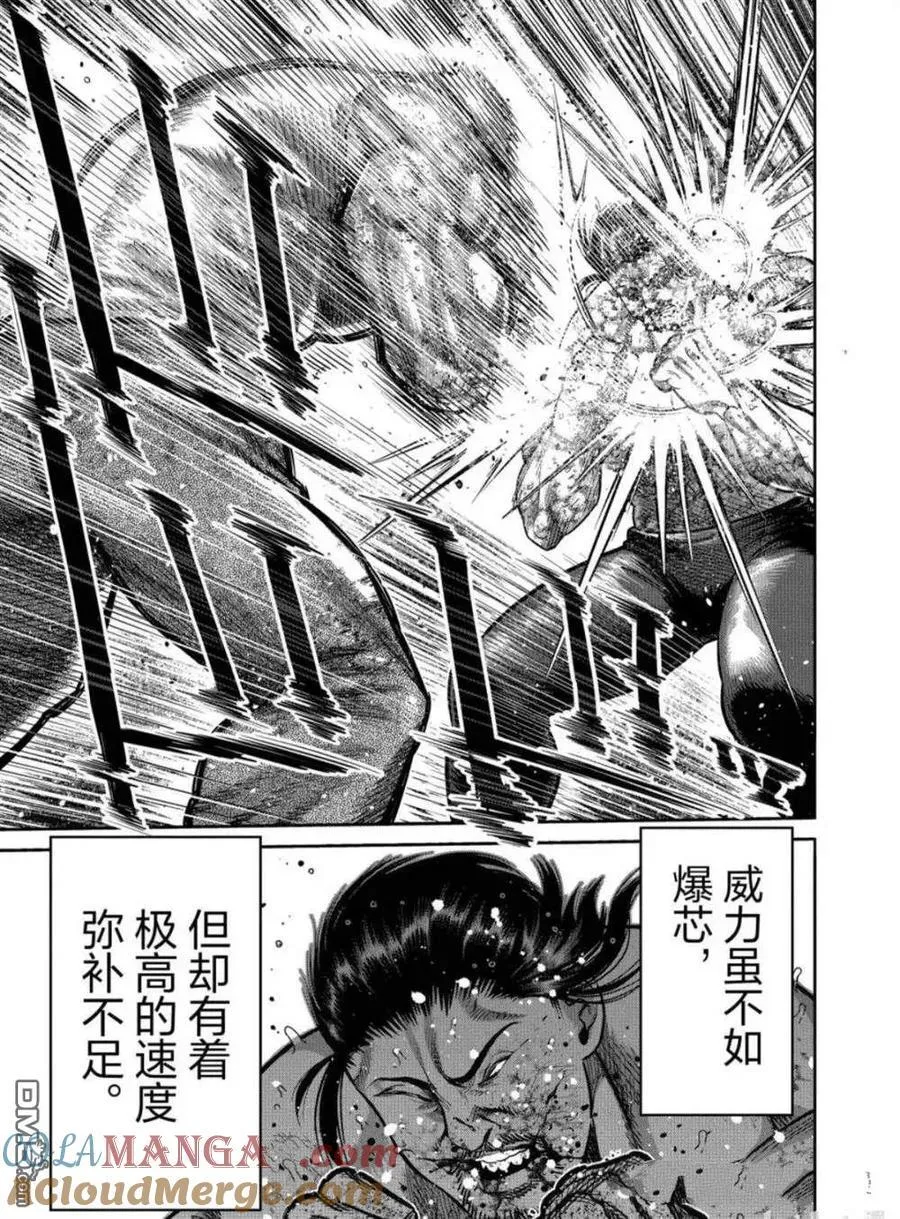 第310话 第13页
