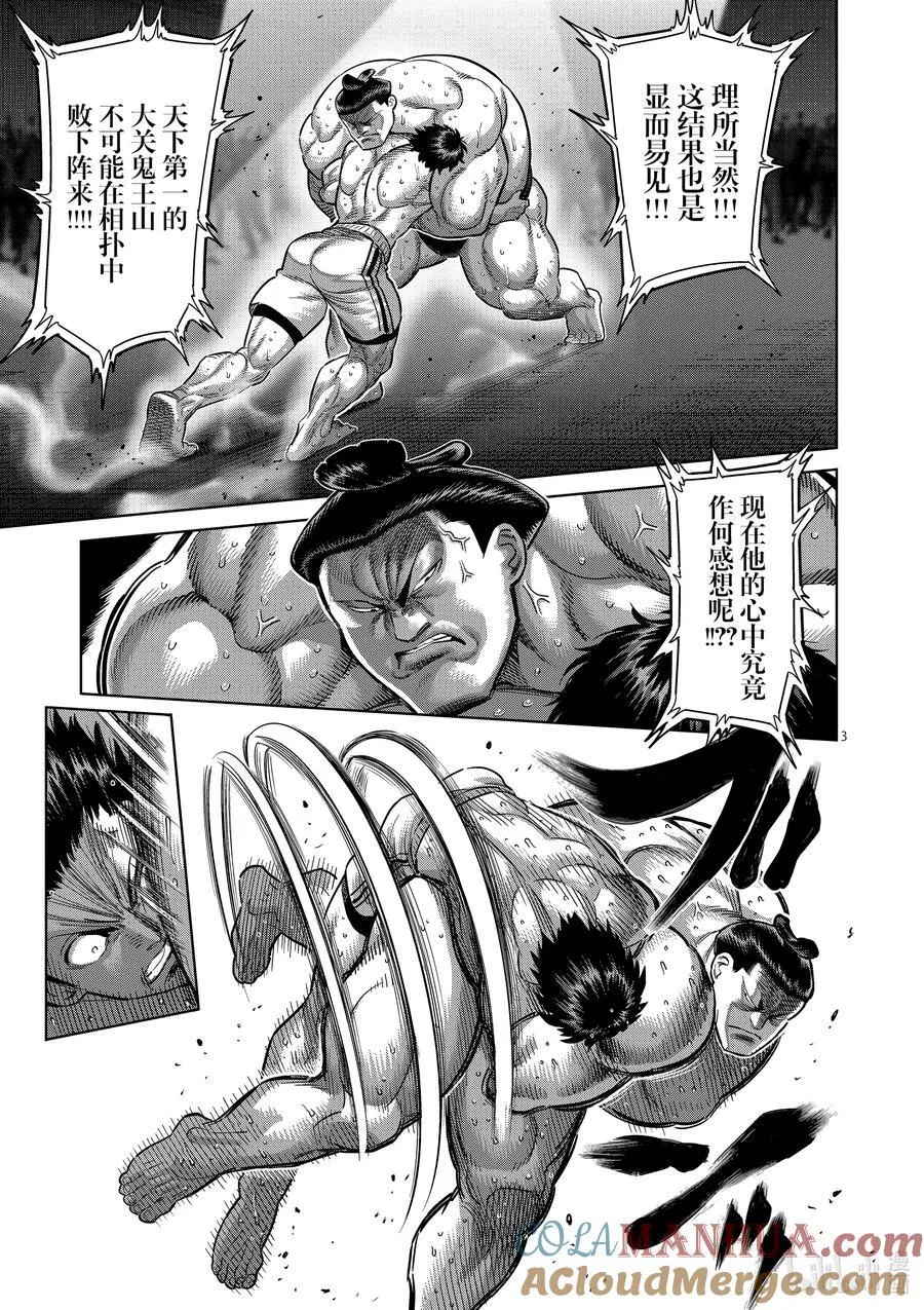 222 拿出气势 第3页