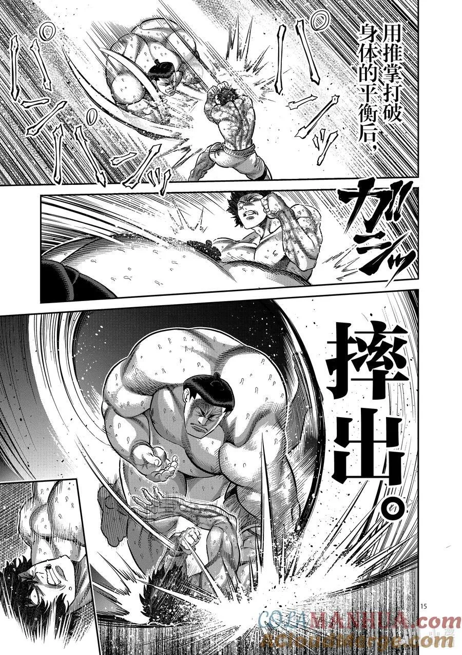 222 拿出气势 第15页