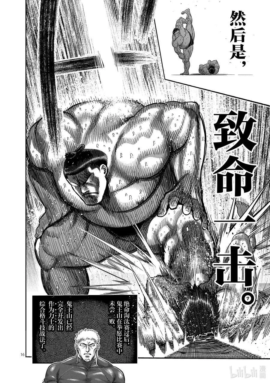 222 拿出气势 第16页