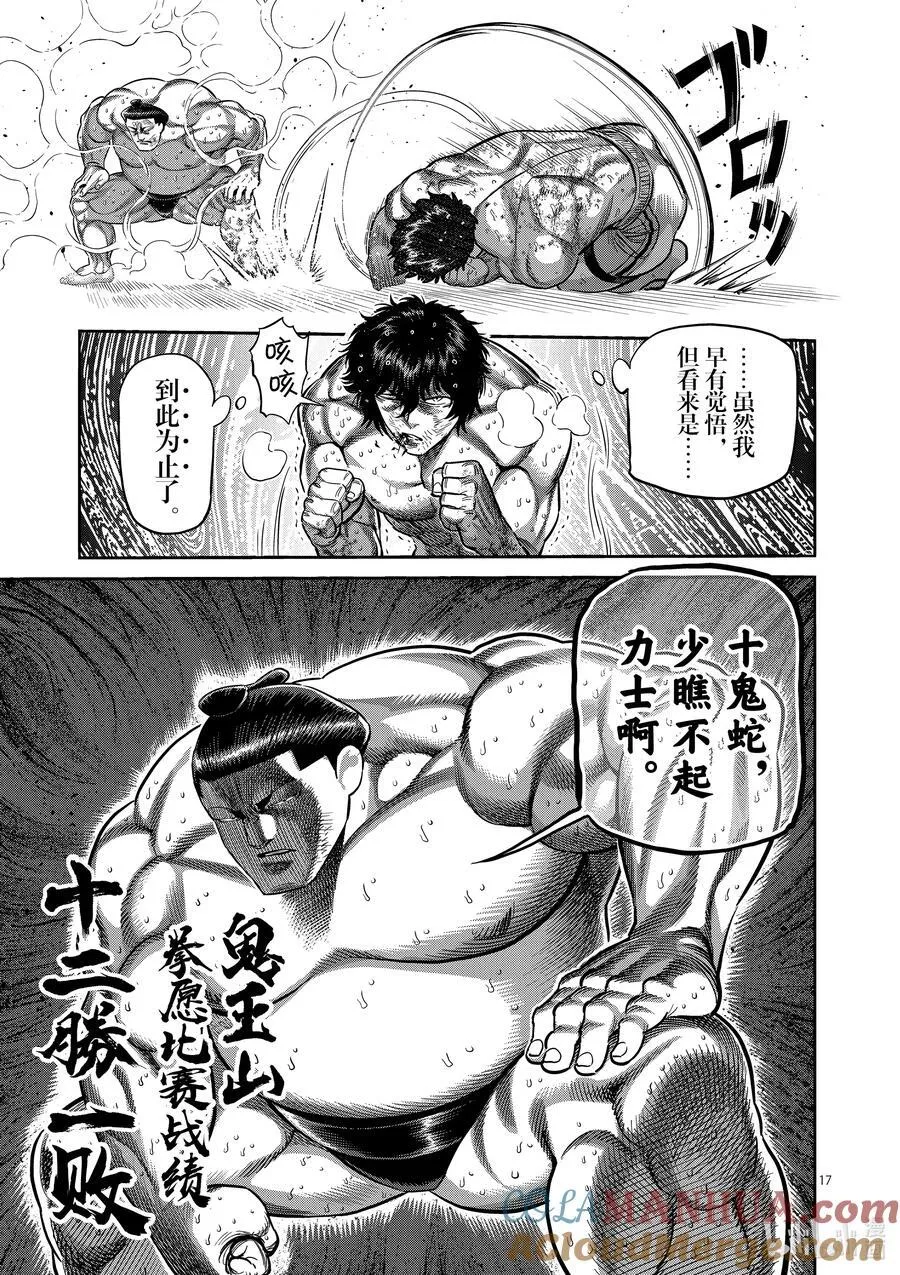 222 拿出气势 第17页