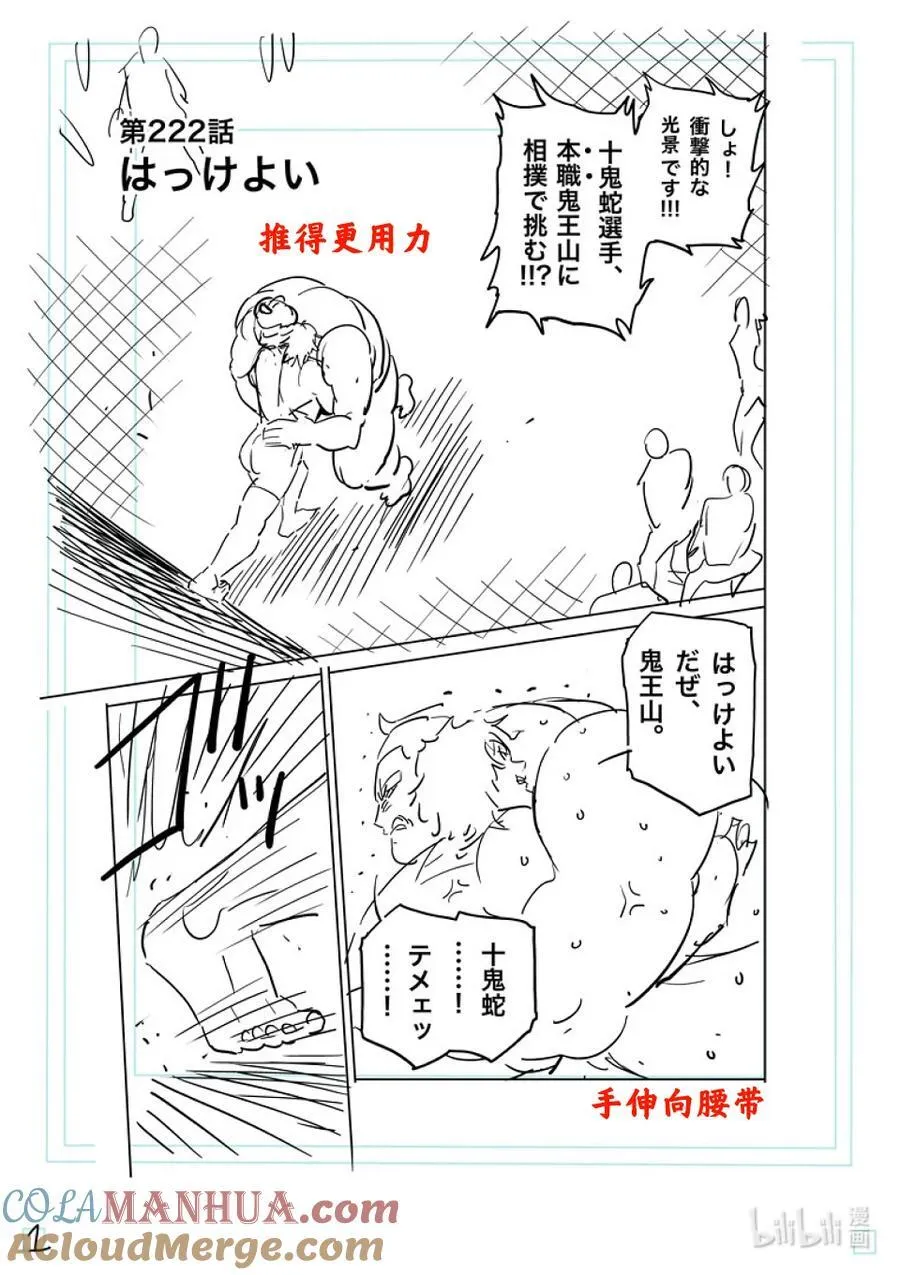 222 拿出气势 第19页