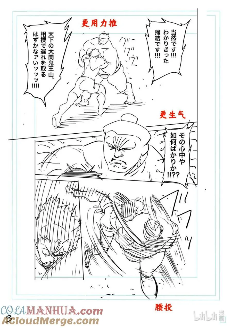 222 拿出气势 第21页