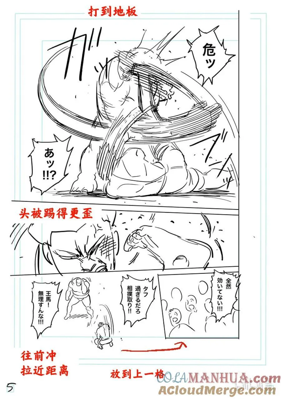 222 拿出气势 第23页