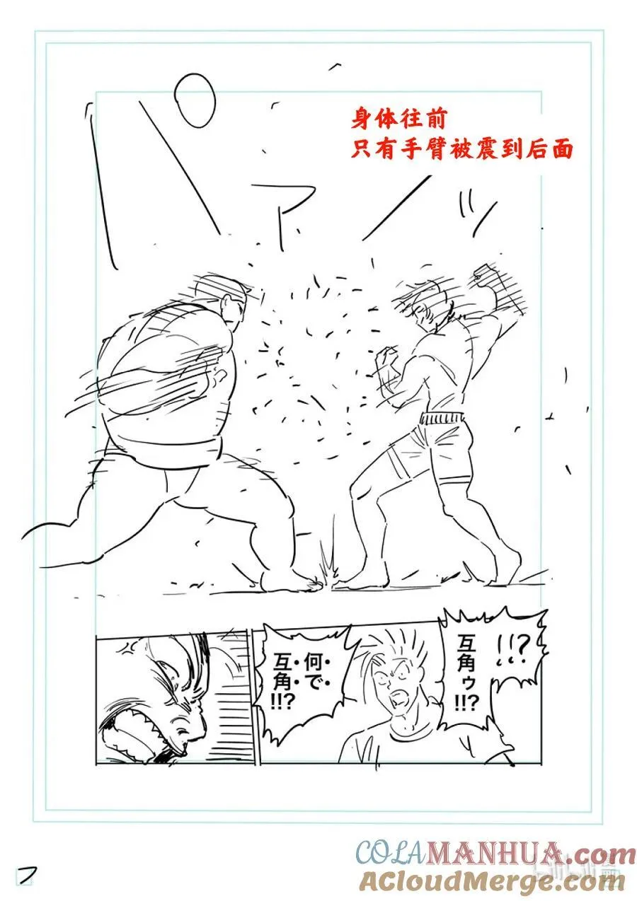 222 拿出气势 第25页