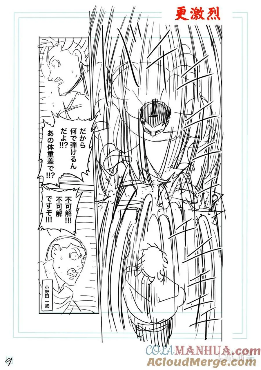 222 拿出气势 第27页