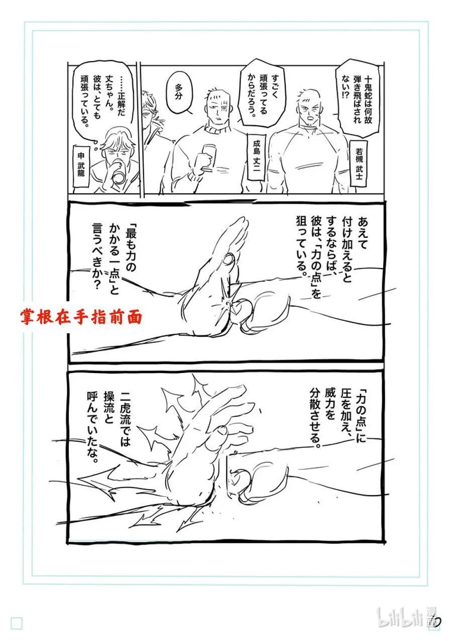 222 拿出气势 第28页