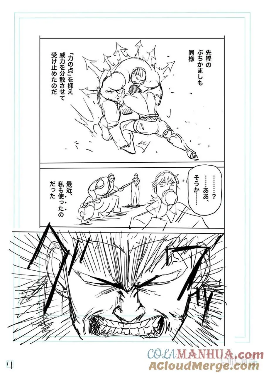 222 拿出气势 第29页