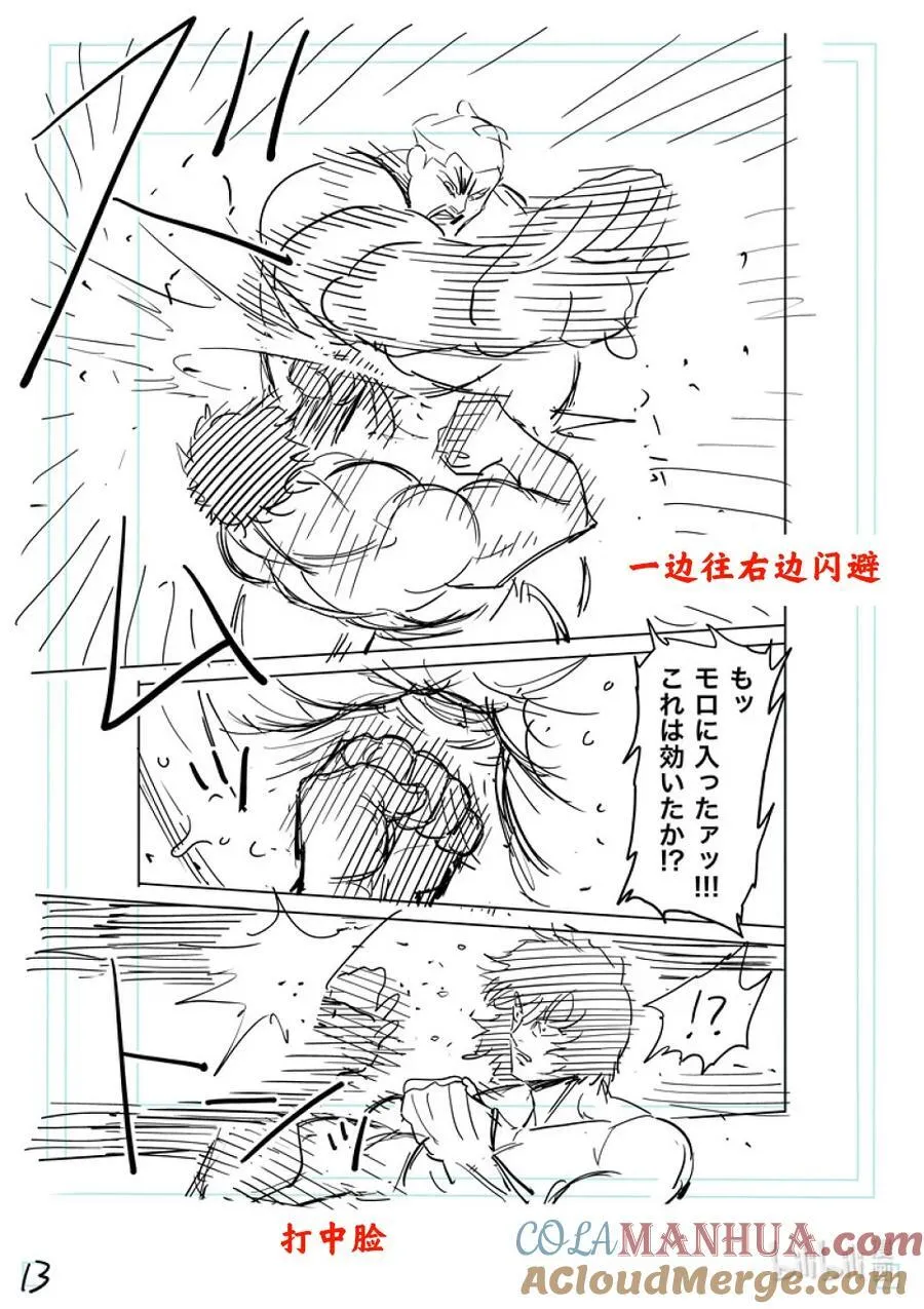 222 拿出气势 第31页
