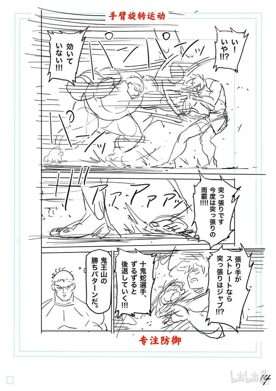 222 拿出气势 第32页