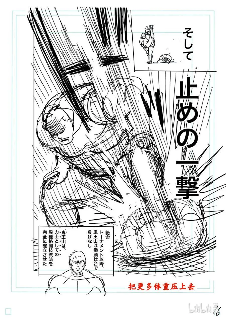 222 拿出气势 第34页