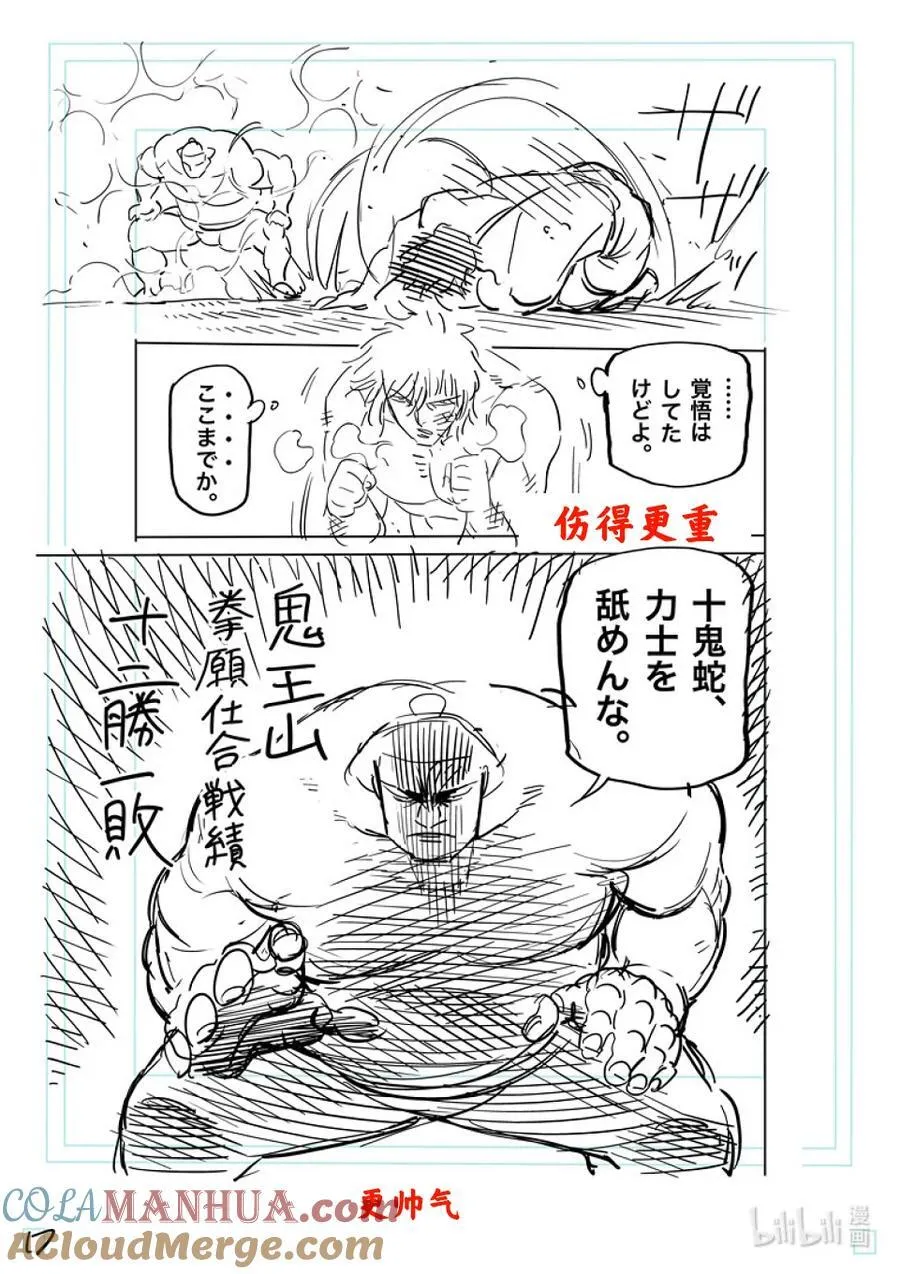 222 拿出气势 第35页