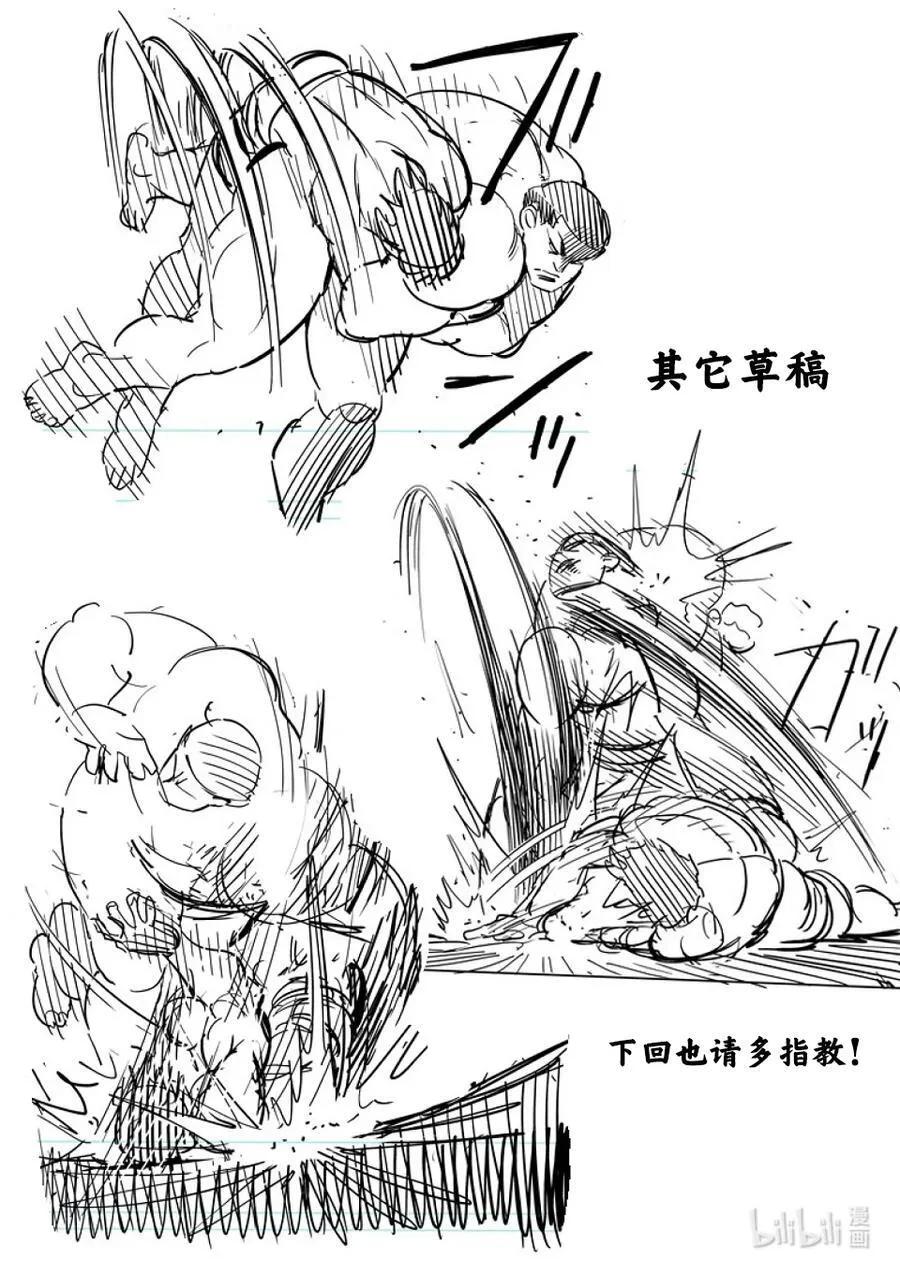 222 拿出气势 第36页