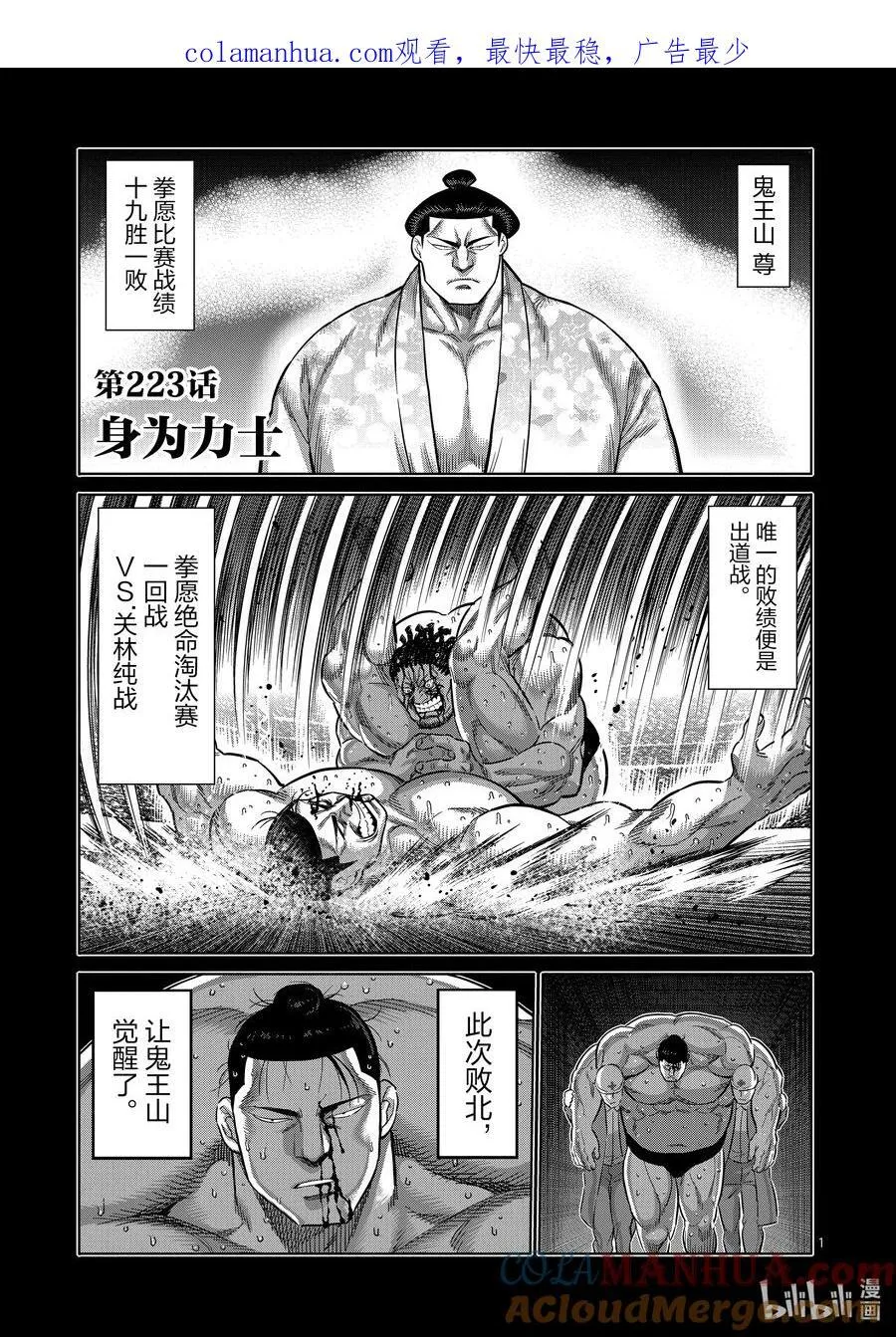 222 拿出气势 第39页
