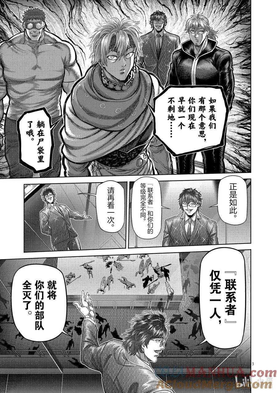 236 再见 第3页