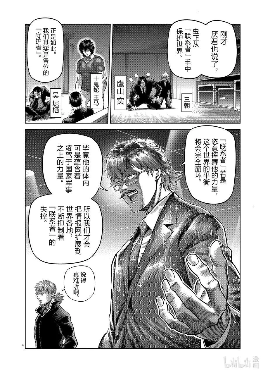 236 再见 第4页