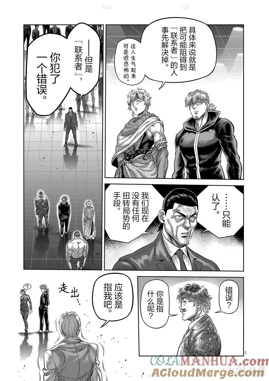 236 再见 第5页