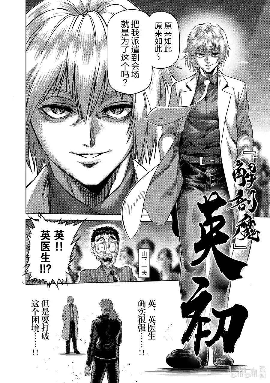 236 再见 第6页
