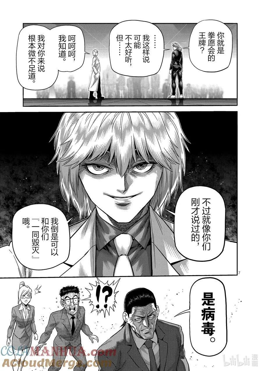 236 再见 第7页