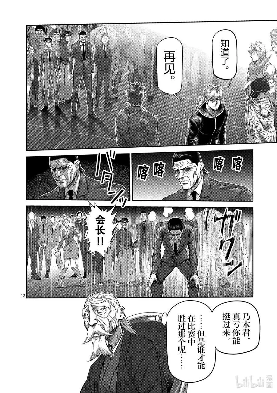 236 再见 第12页