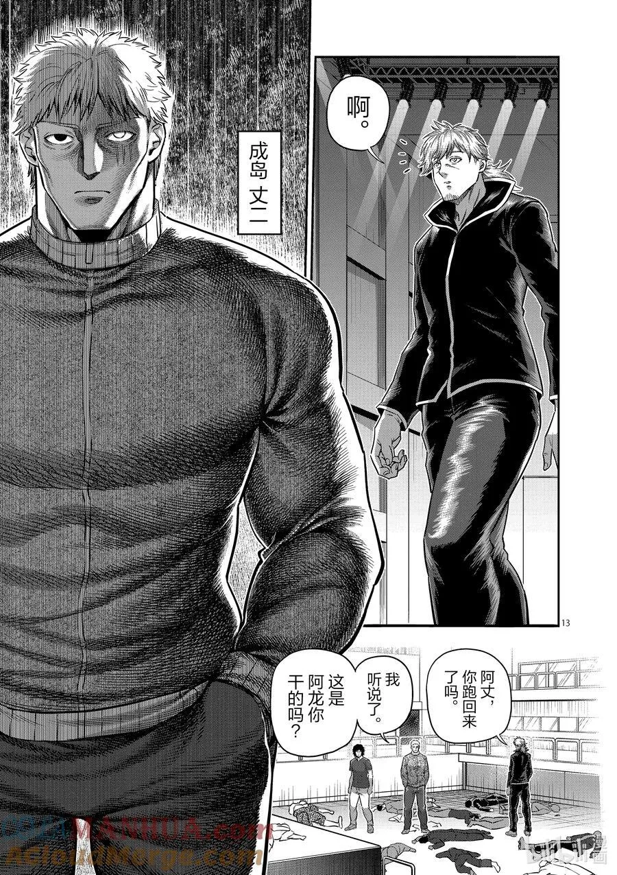 236 再见 第13页