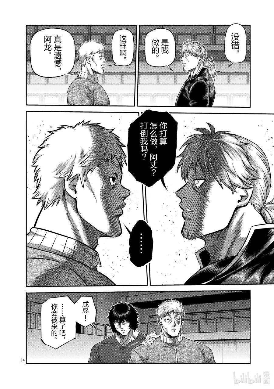 236 再见 第14页