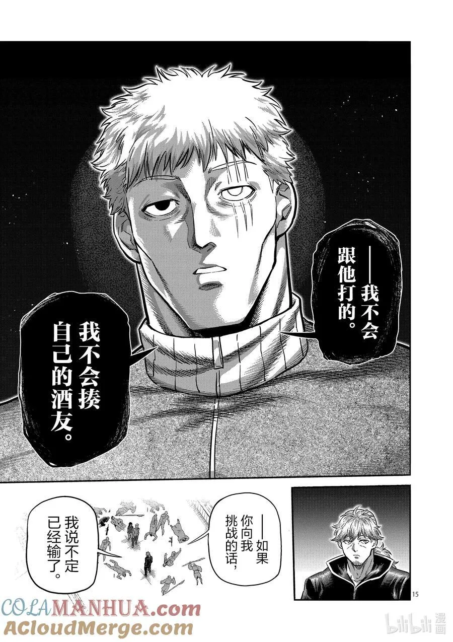 236 再见 第15页