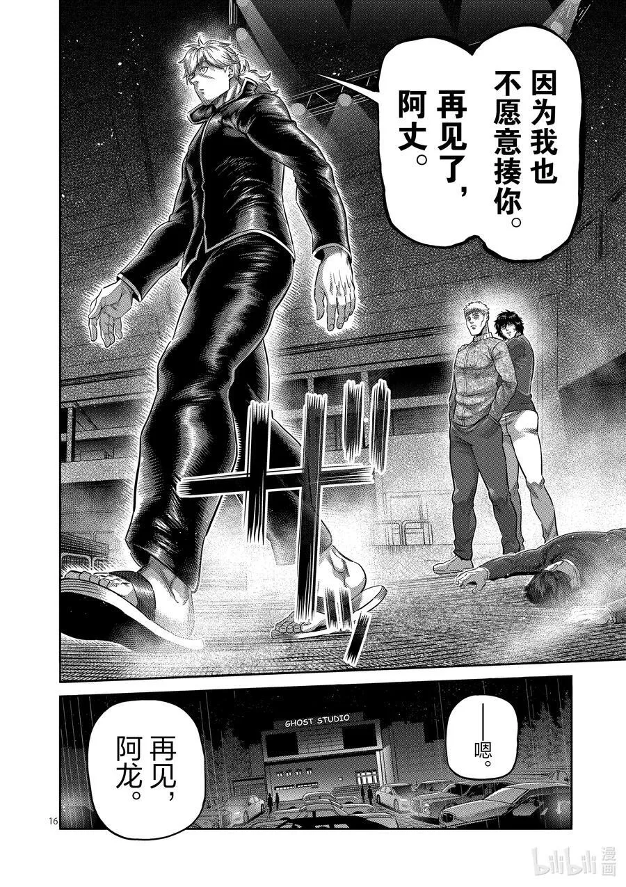 236 再见 第16页