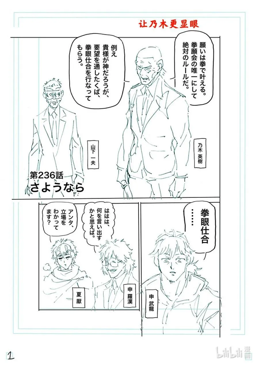 236 再见 第18页