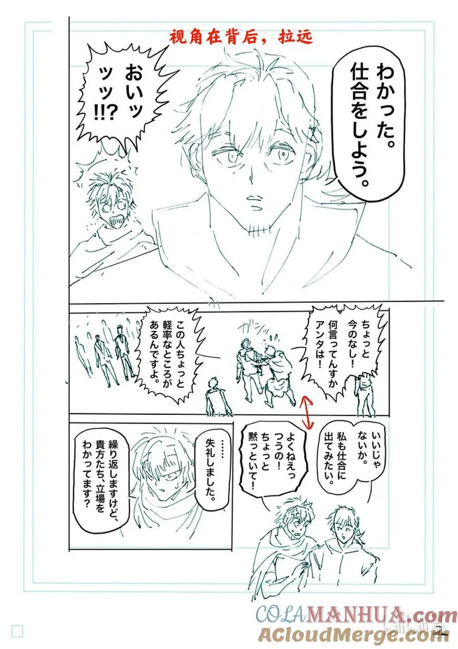 236 再见 第19页
