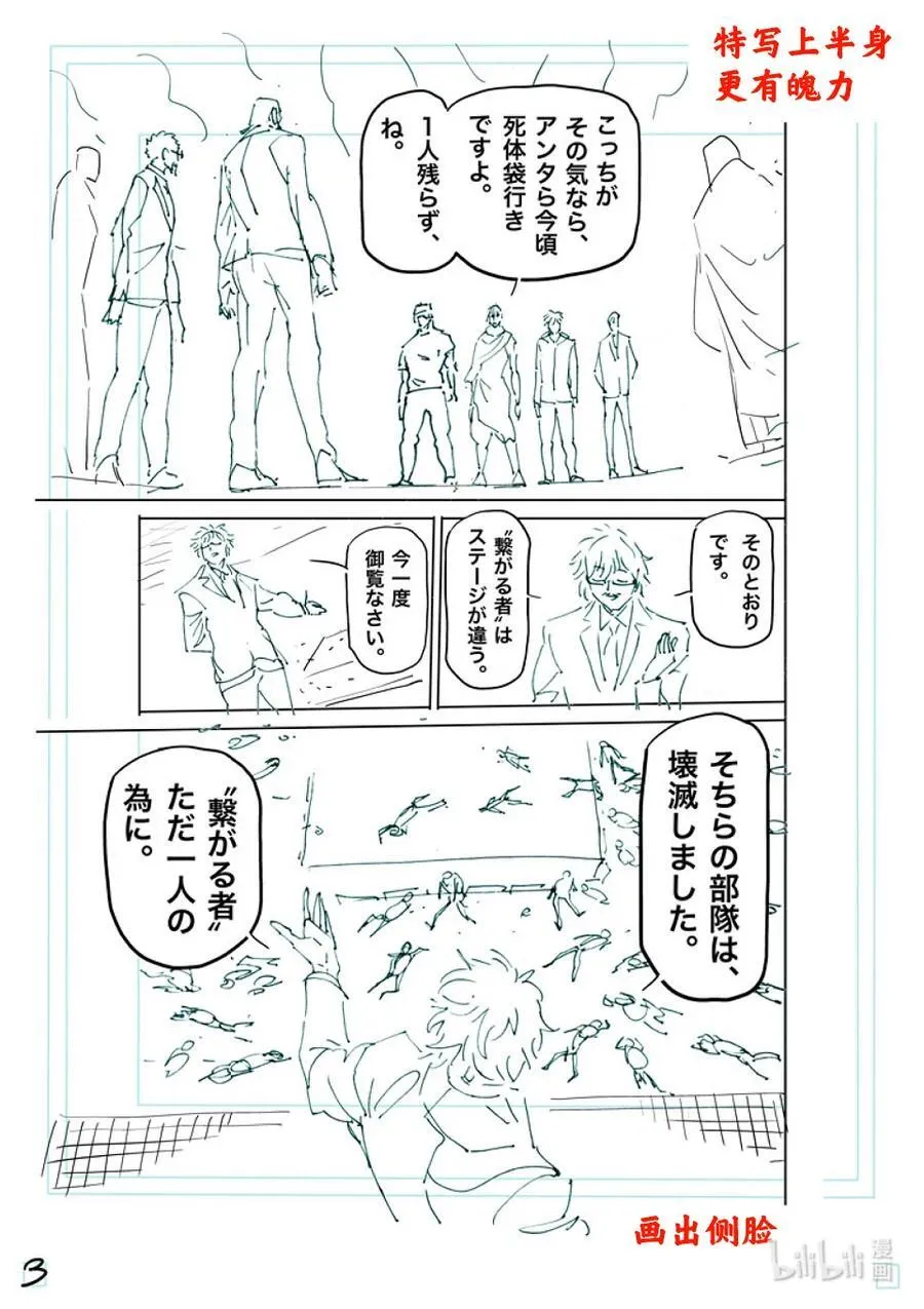 236 再见 第20页